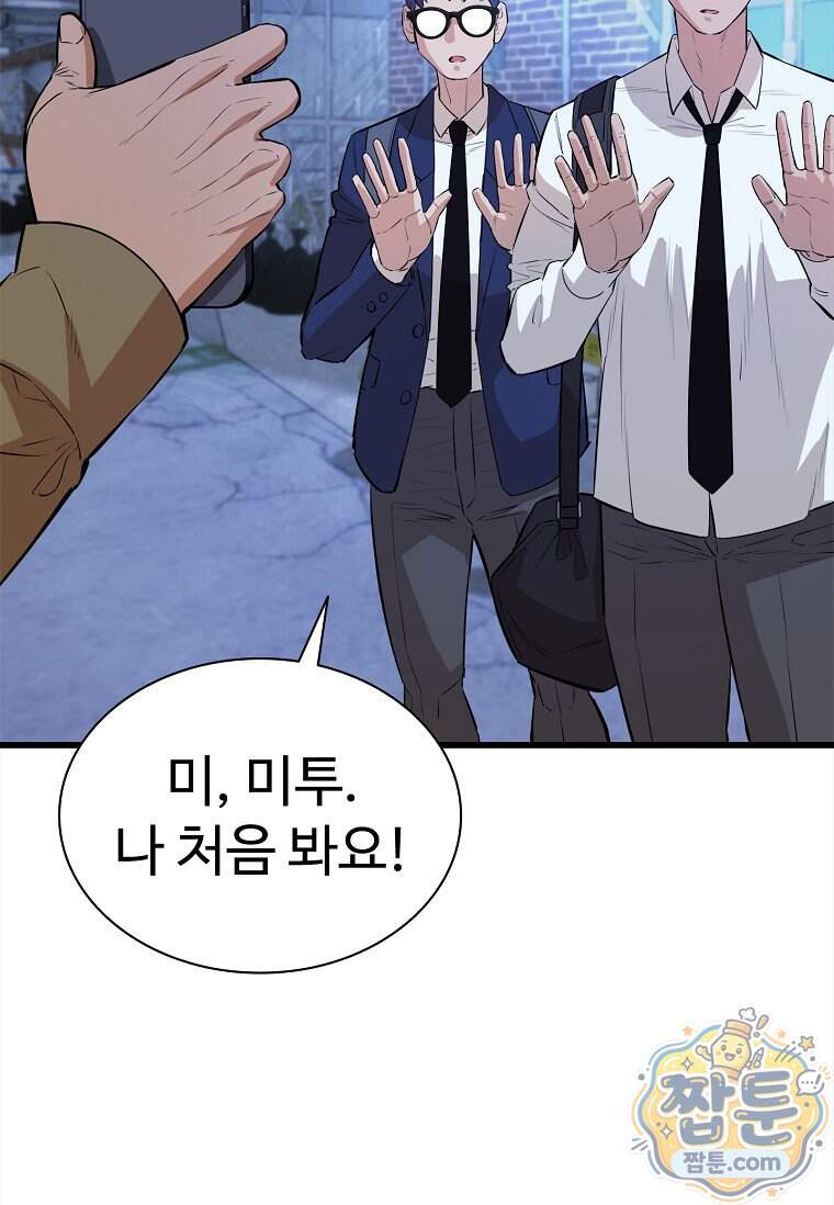 시카리오 21화 140