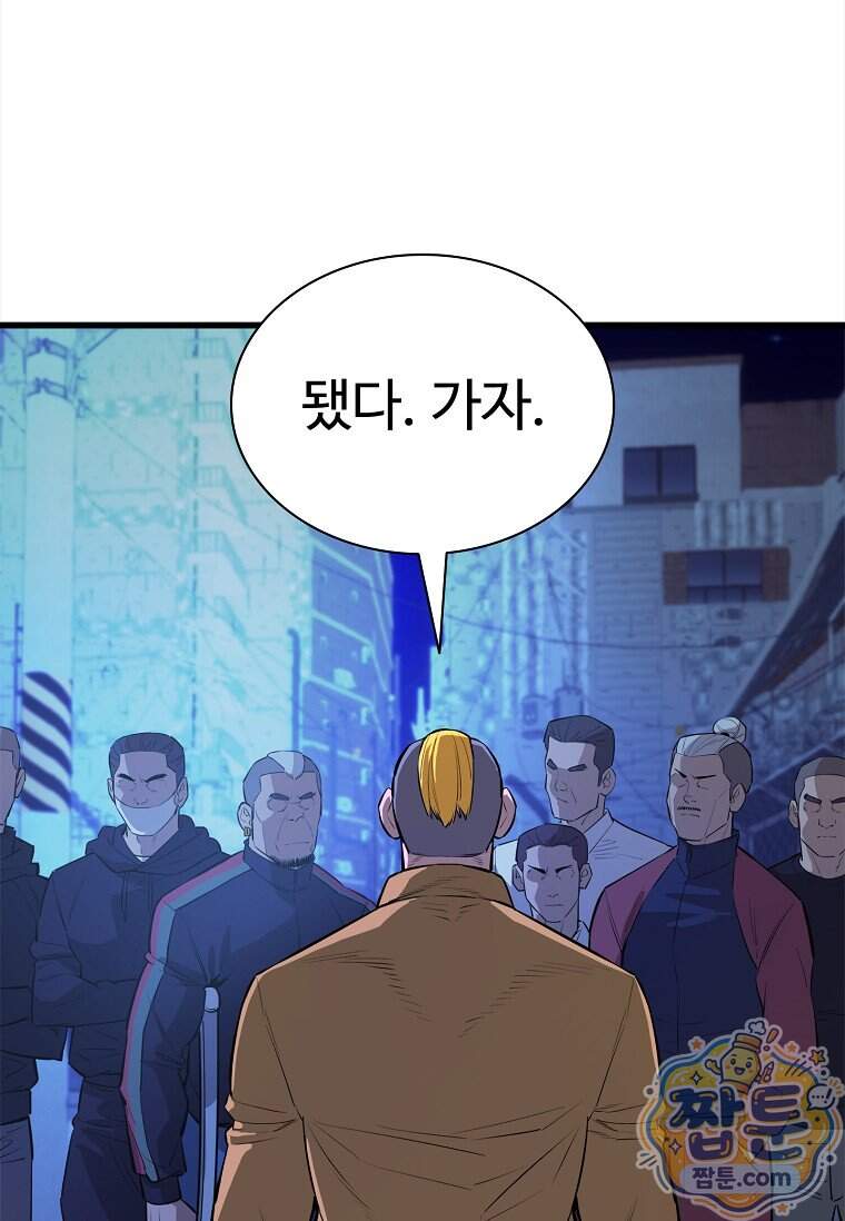 시카리오 21화 141