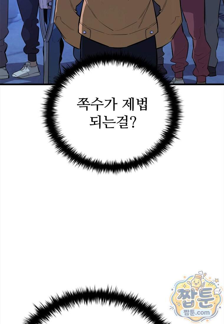 시카리오 21화 142