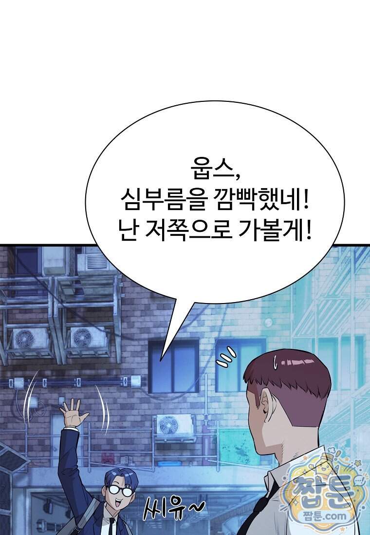 시카리오 21화 144