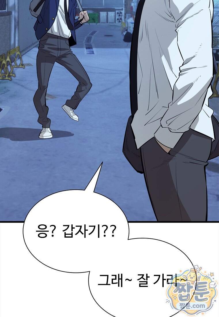 시카리오 21화 145