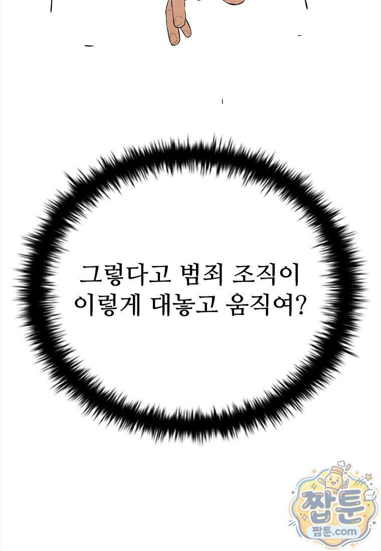 시카리오 21화 148