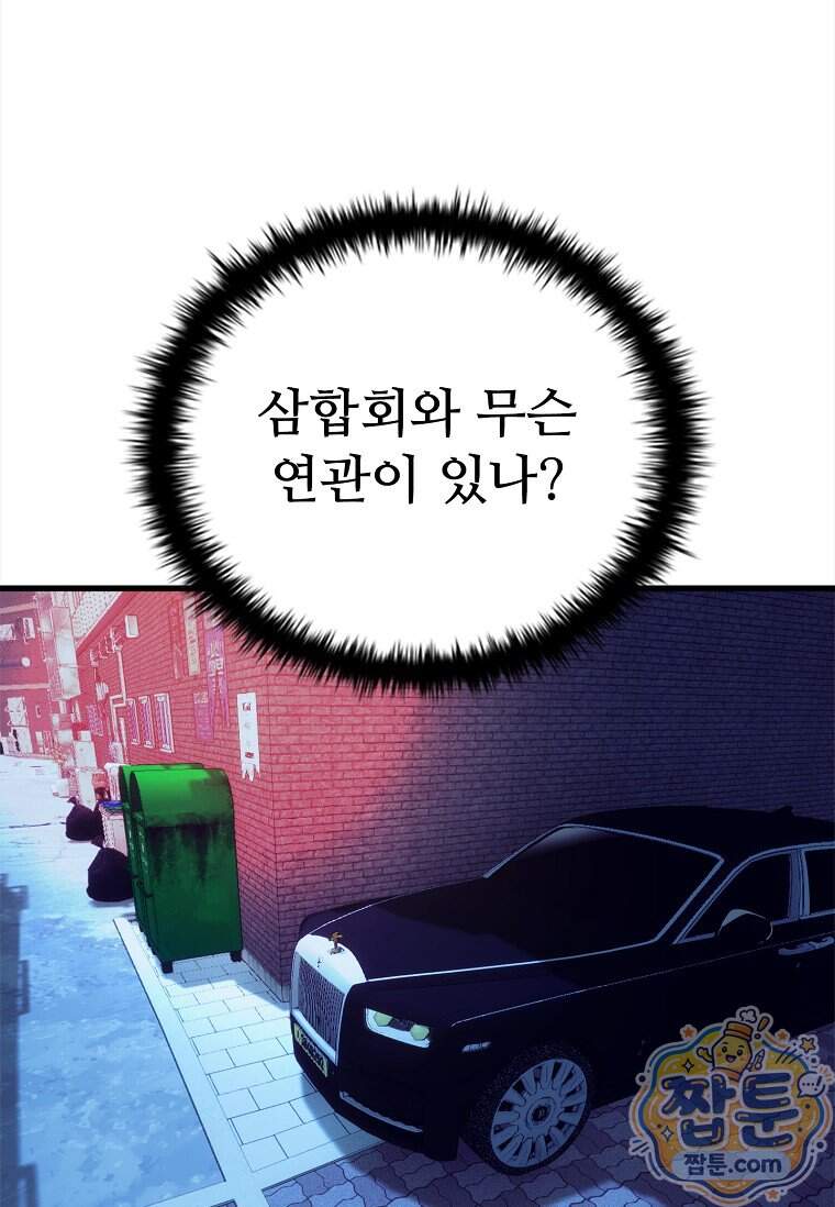 시카리오 21화 149