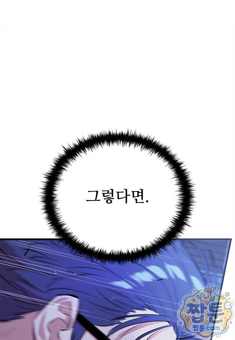 시카리오 21화 152