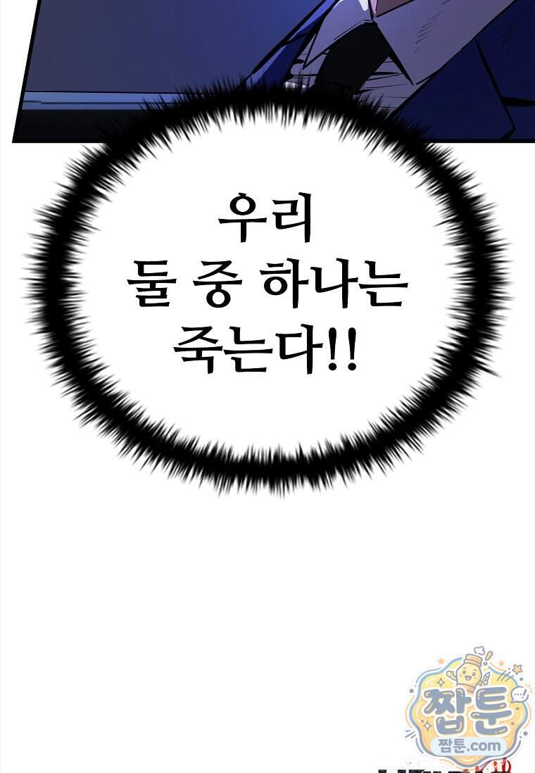 시카리오 21화 155
