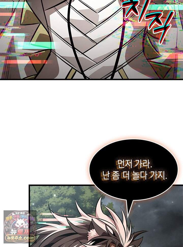 픽 미 업! 215화 4