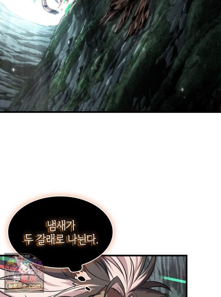 픽 미 업! 215화 15