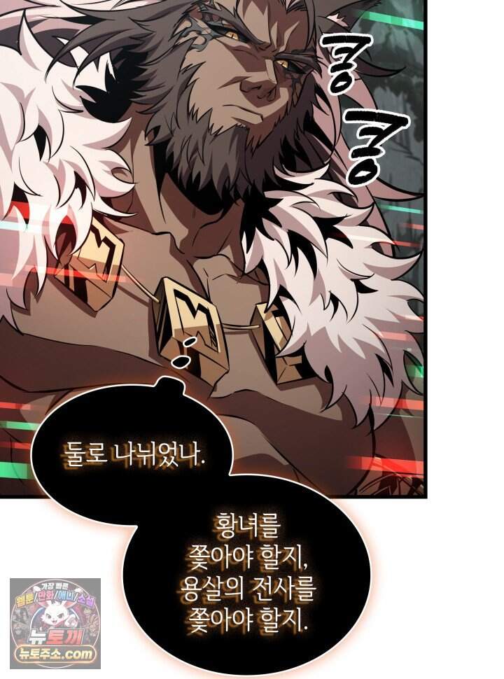 픽 미 업! 215화 16