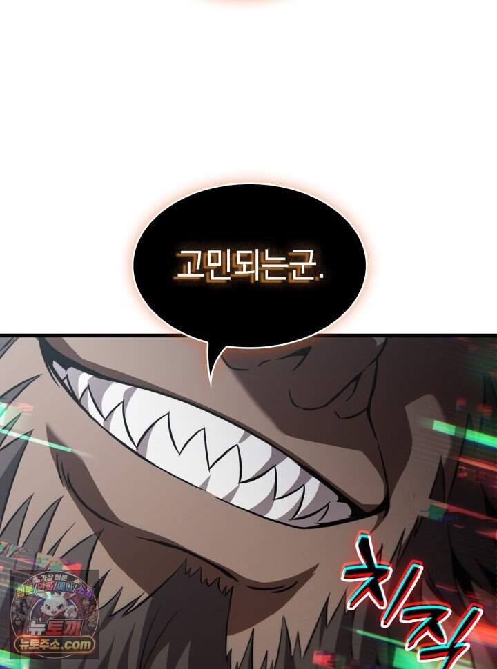 픽 미 업! 215화 17