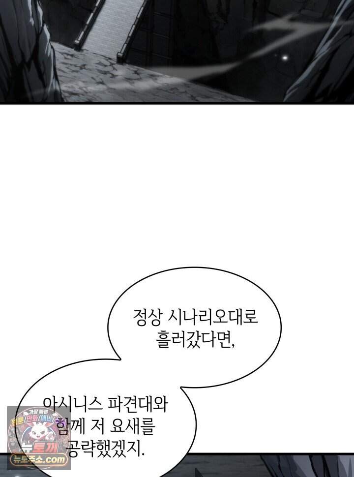 픽 미 업! 215화 23