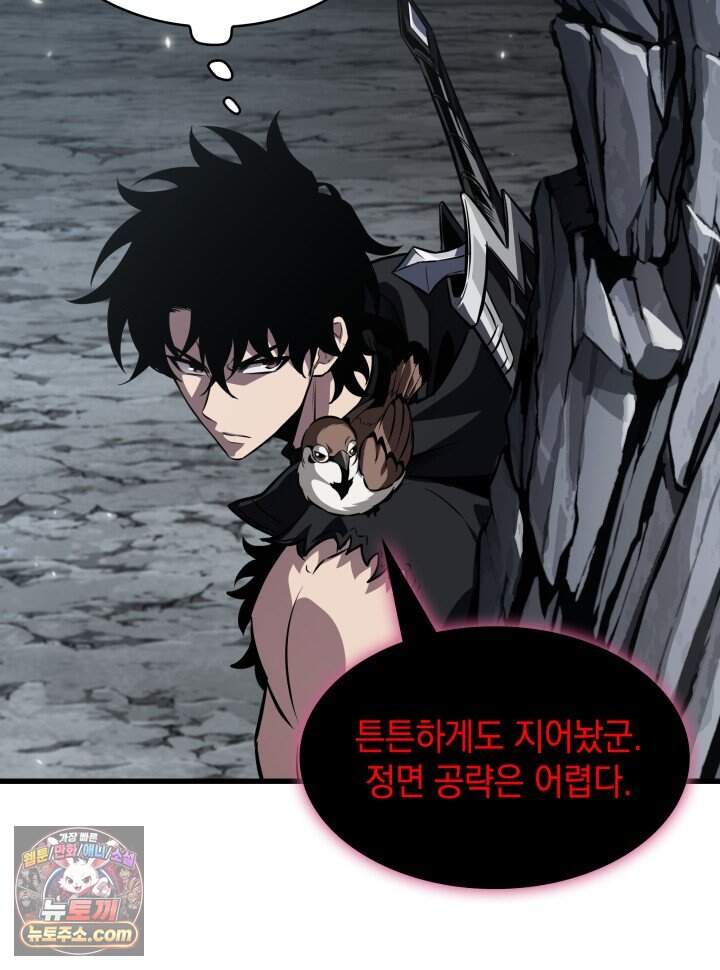 픽 미 업! 215화 24
