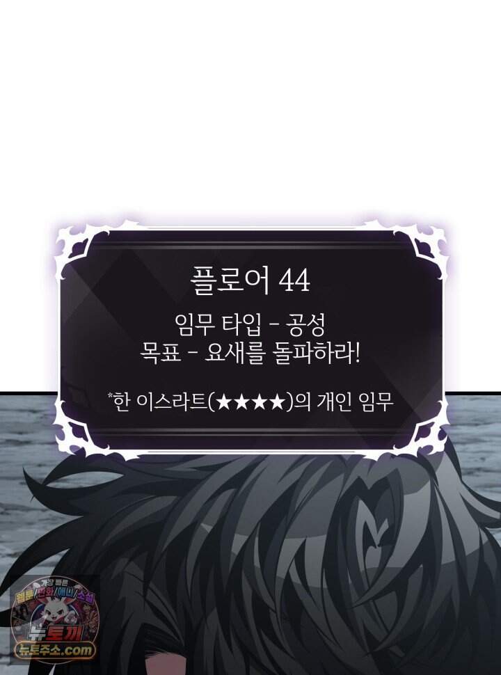 픽 미 업! 215화 25