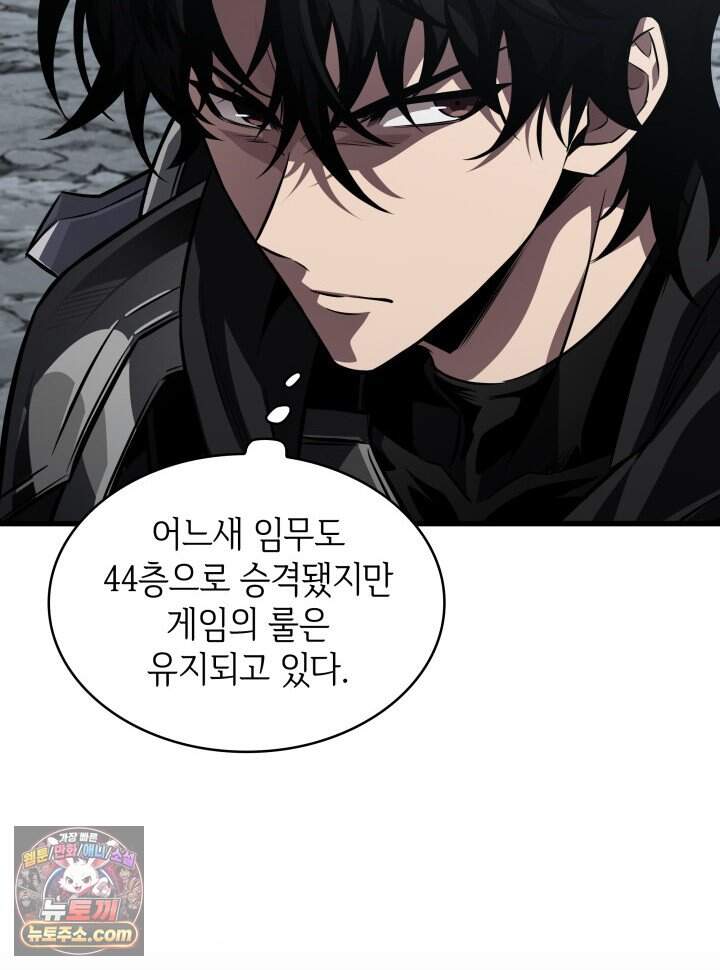 픽 미 업! 215화 26