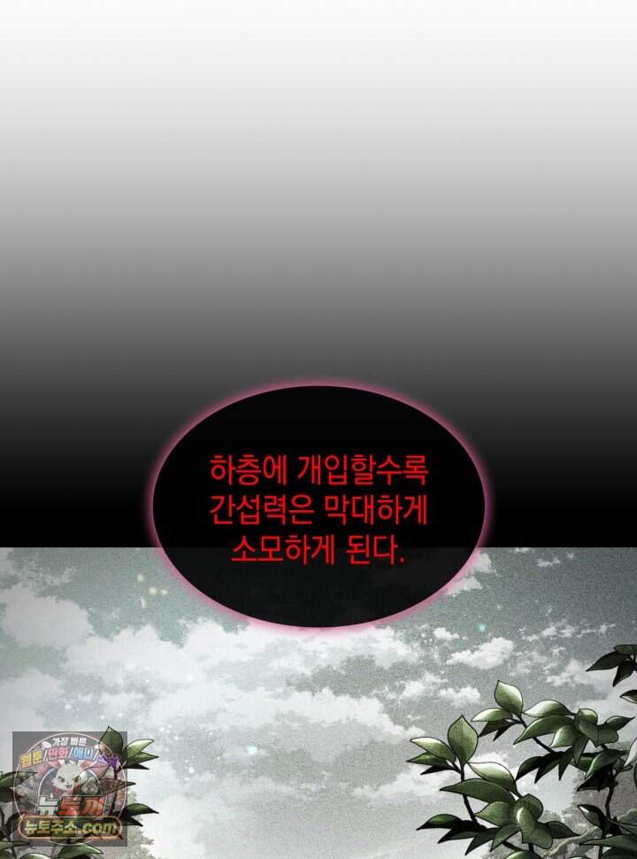 픽 미 업! 215화 27