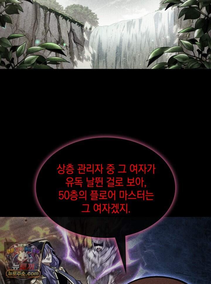 픽 미 업! 215화 28
