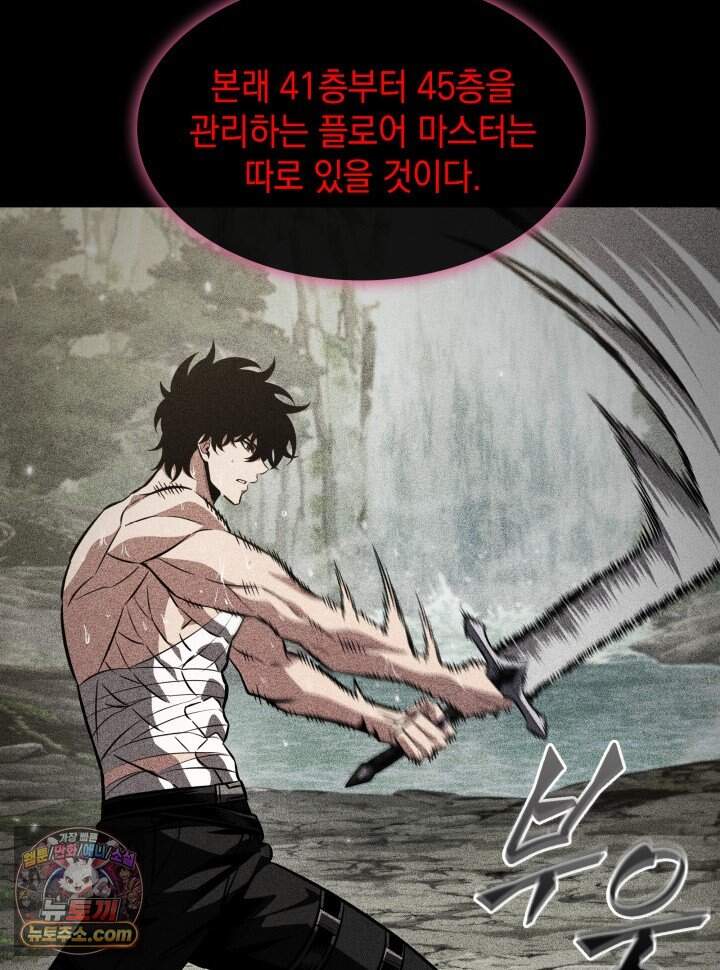 픽 미 업! 215화 30