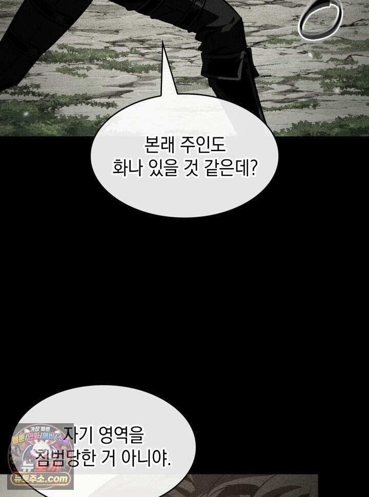 픽 미 업! 215화 31