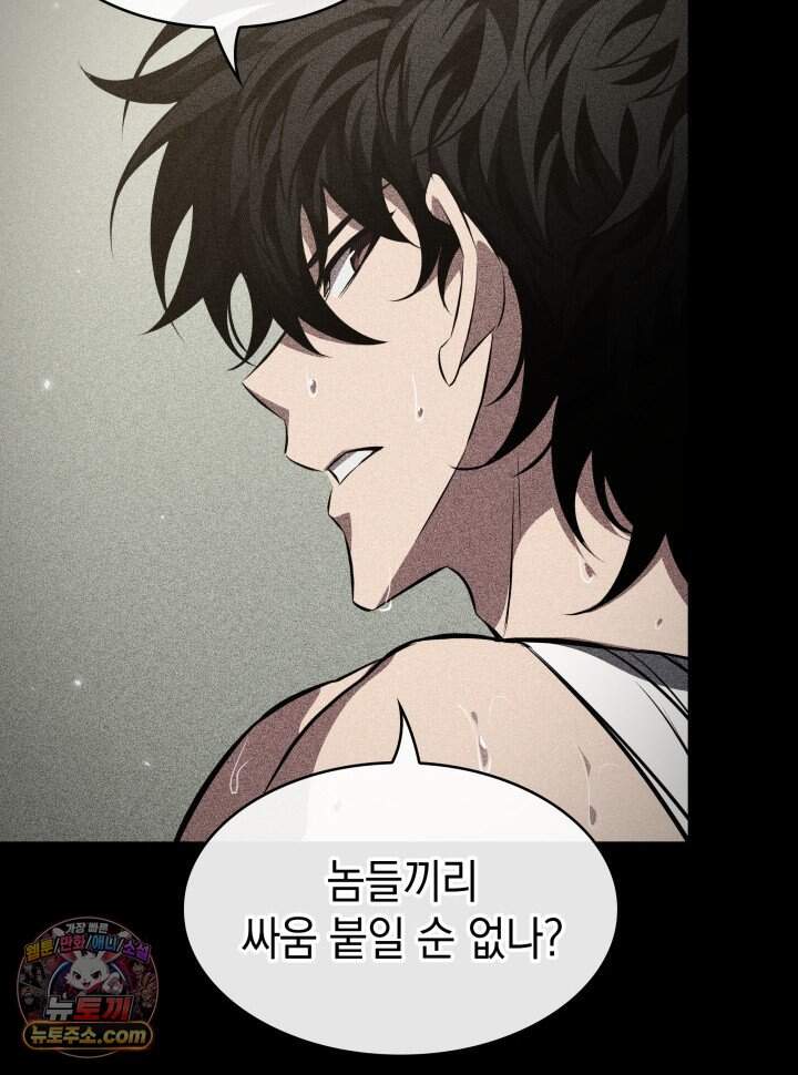 픽 미 업! 215화 32