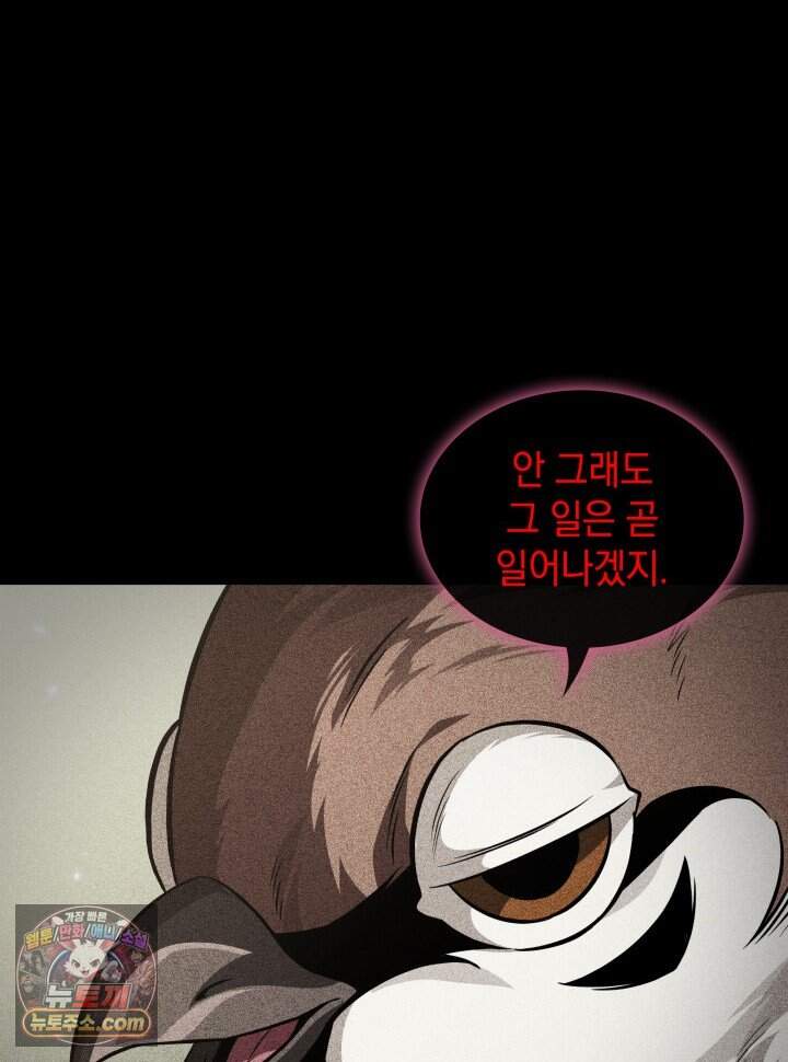 픽 미 업! 215화 33