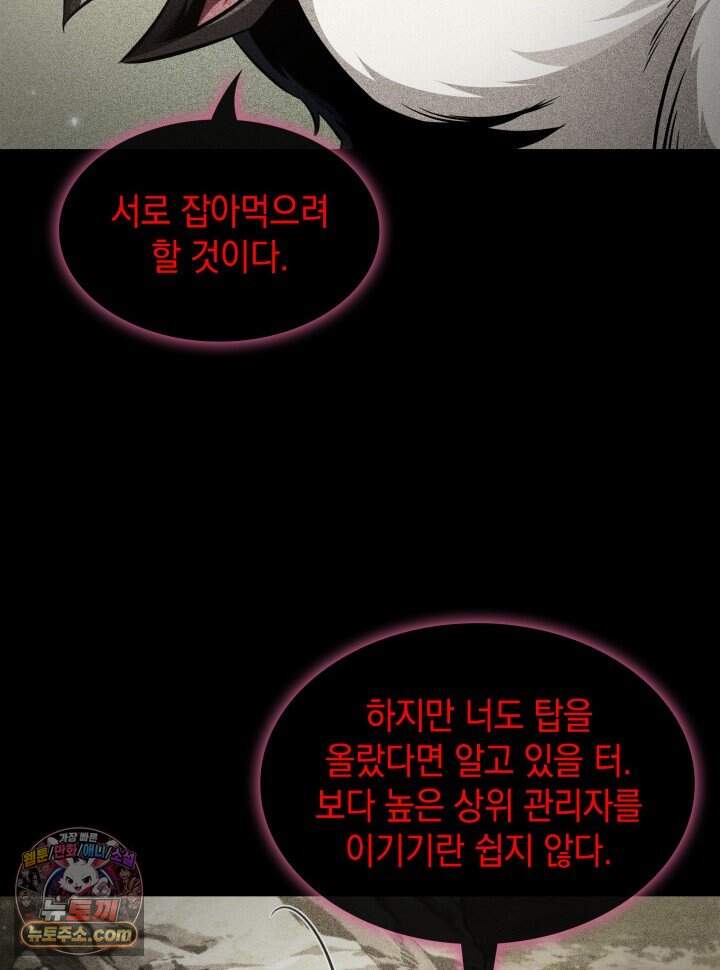픽 미 업! 215화 34
