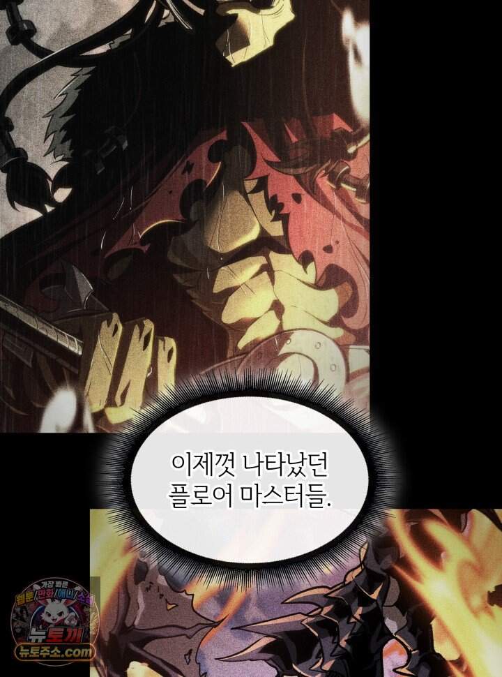 픽 미 업! 215화 37
