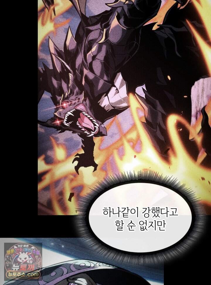픽 미 업! 215화 38