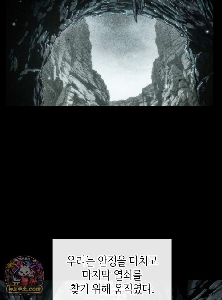 픽 미 업! 215화 43