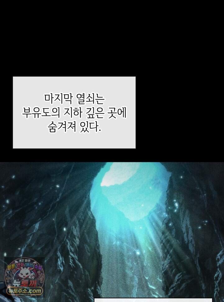 픽 미 업! 215화 45