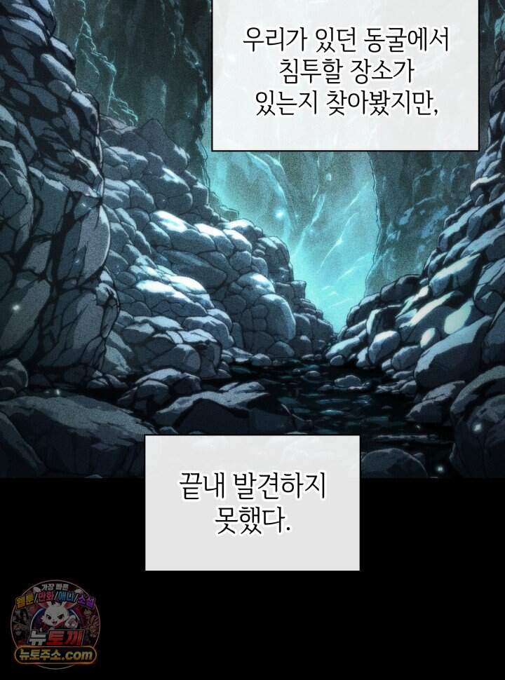 픽 미 업! 215화 46