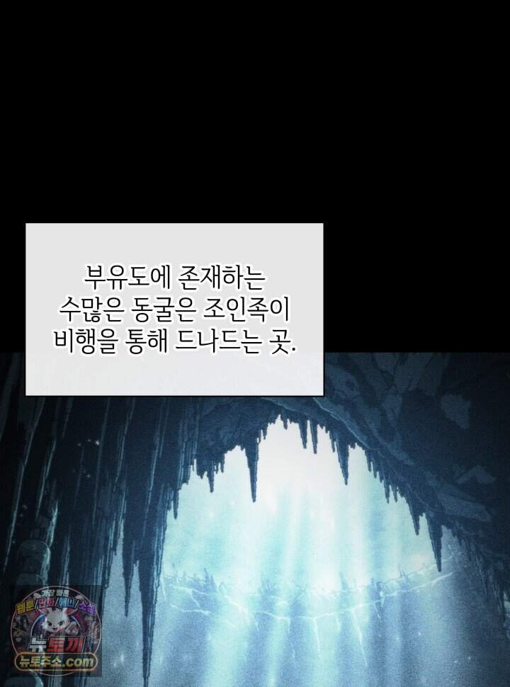 픽 미 업! 215화 47
