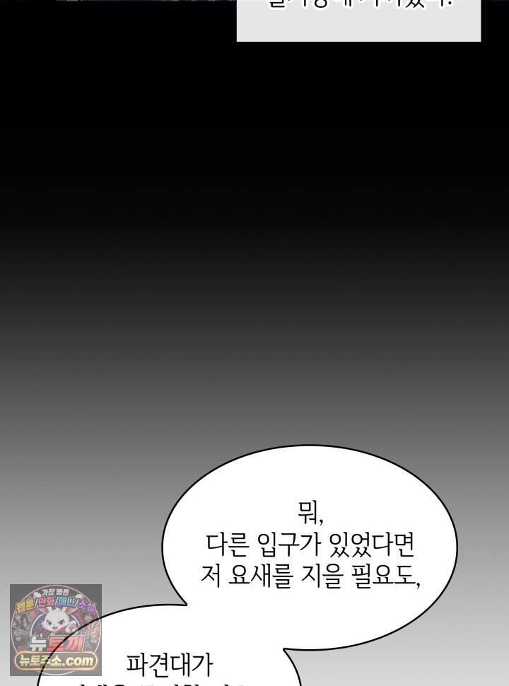 픽 미 업! 215화 49