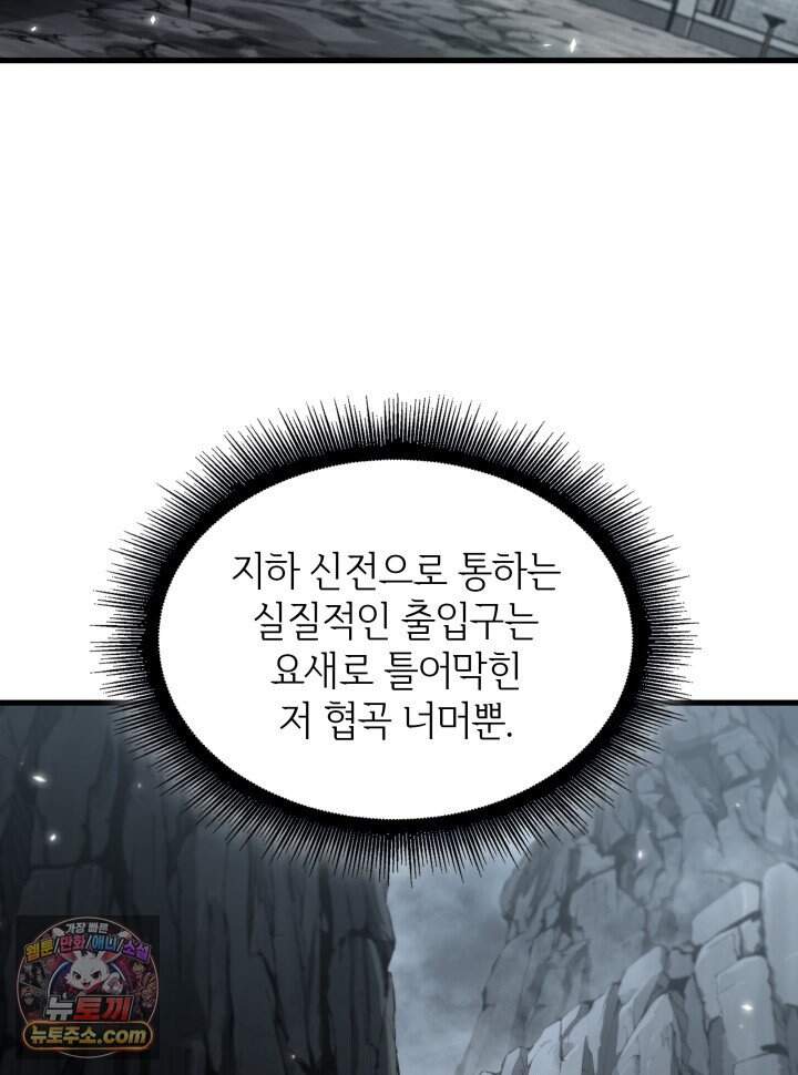 픽 미 업! 215화 51