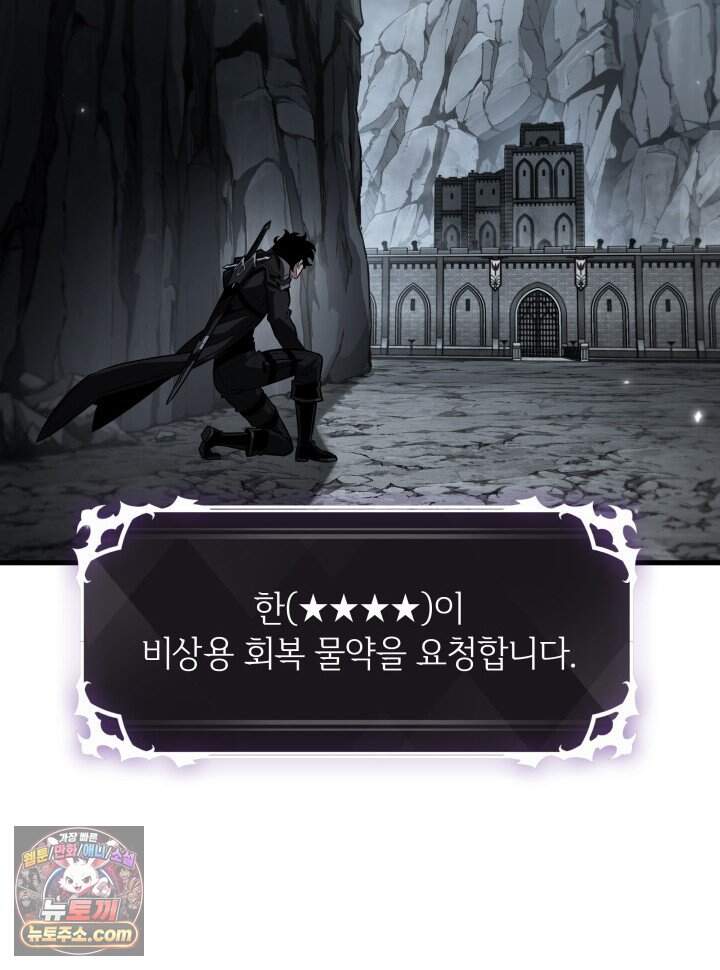 픽 미 업! 215화 52