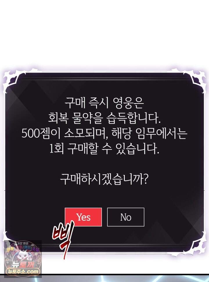 픽 미 업! 215화 53