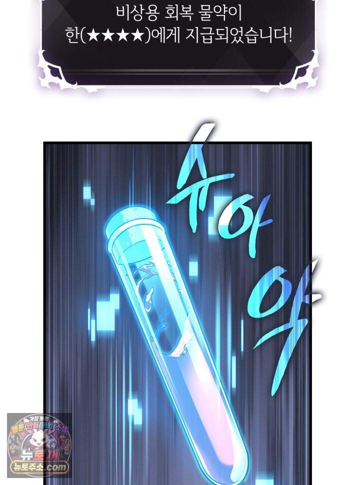 픽 미 업! 215화 55
