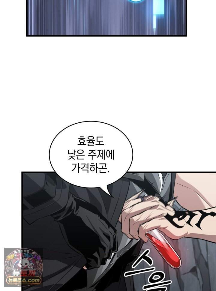 픽 미 업! 215화 56