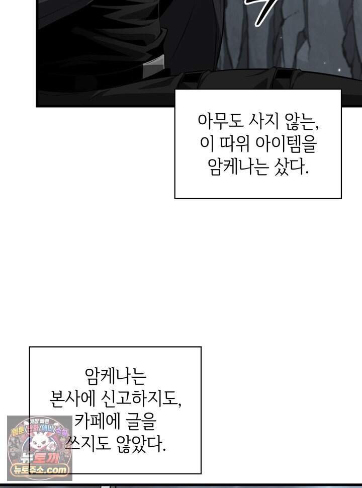 픽 미 업! 215화 57