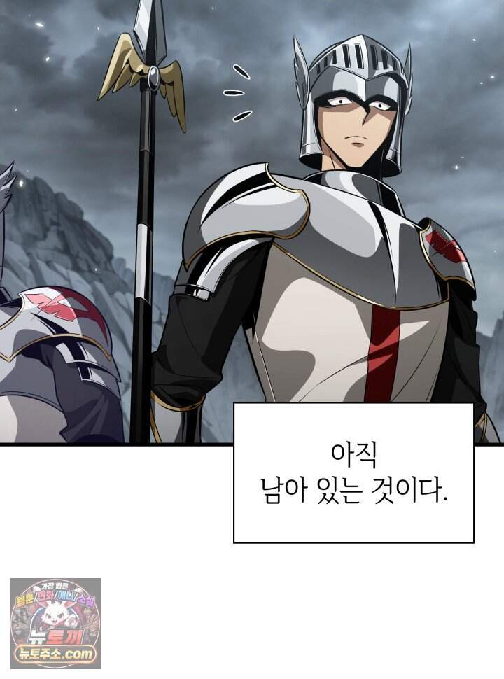 픽 미 업! 215화 58