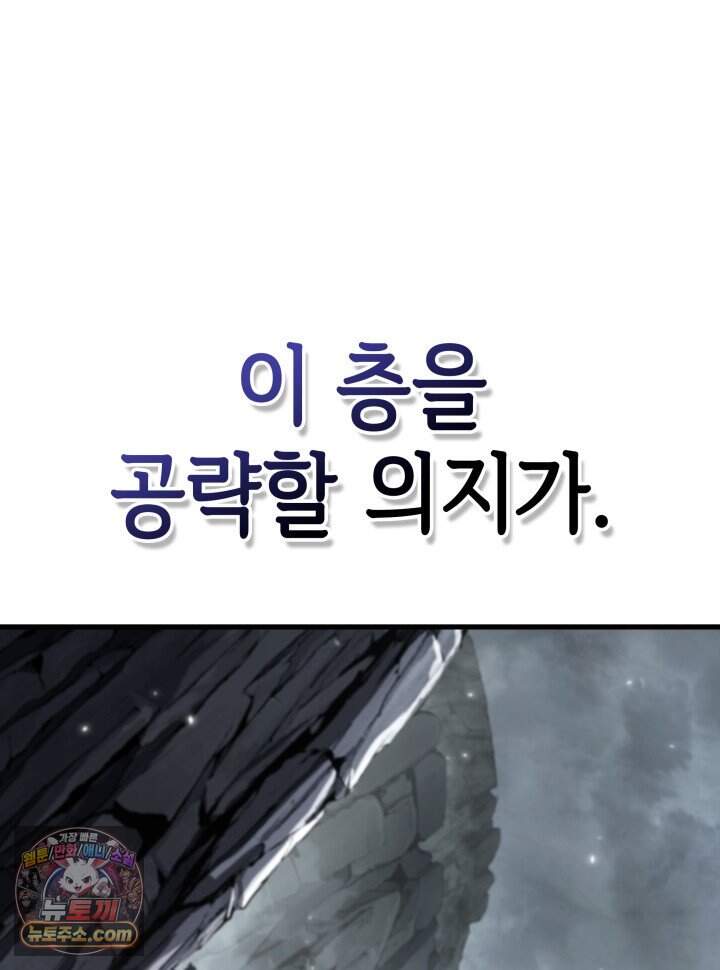 픽 미 업! 215화 59