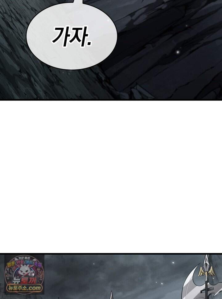 픽 미 업! 215화 61