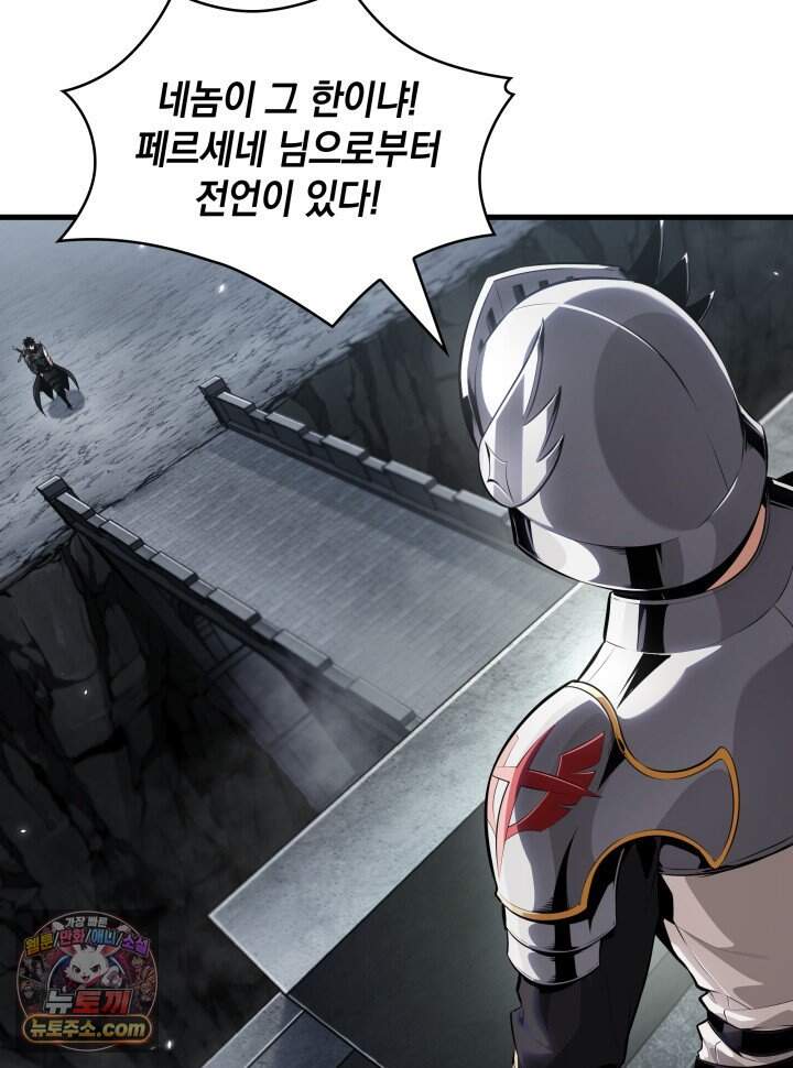 픽 미 업! 215화 63