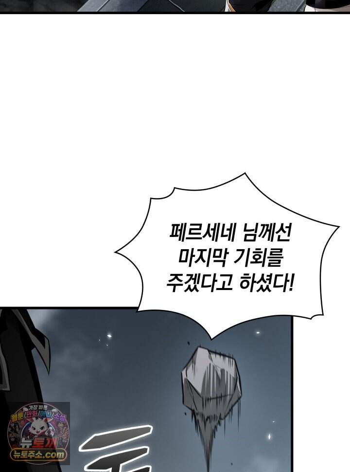 픽 미 업! 215화 64