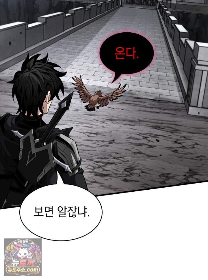 픽 미 업! 215화 69