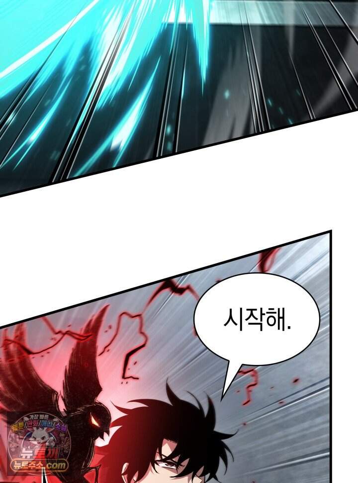 픽 미 업! 215화 75