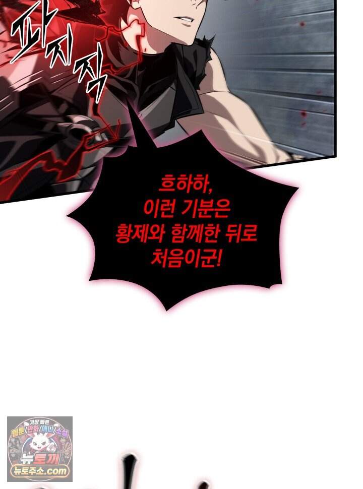 픽 미 업! 215화 76