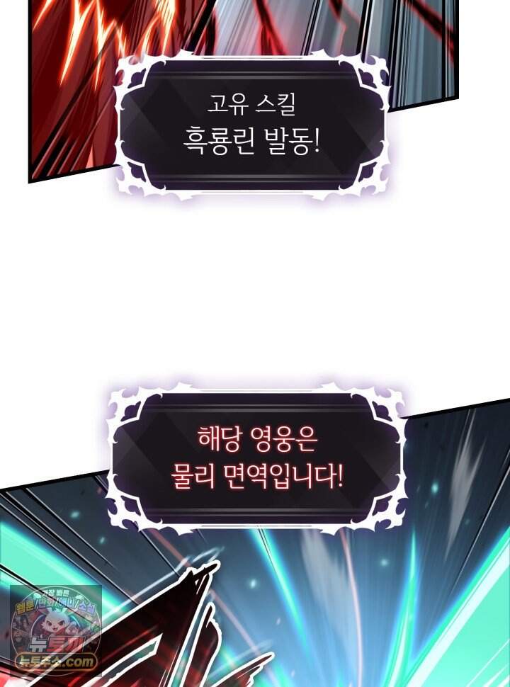 픽 미 업! 215화 78