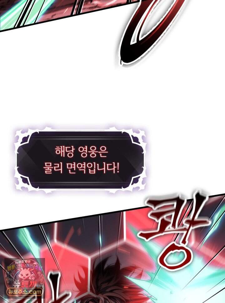 픽 미 업! 215화 80