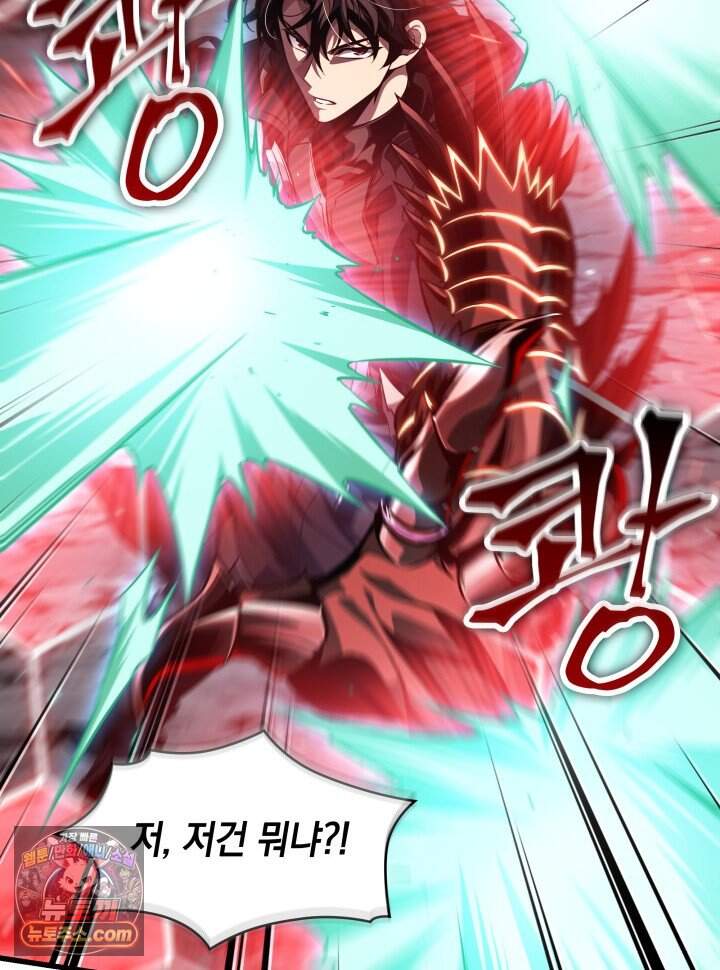 픽 미 업! 215화 81