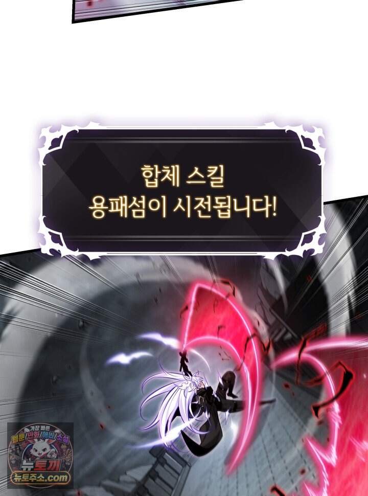 픽 미 업! 215화 86