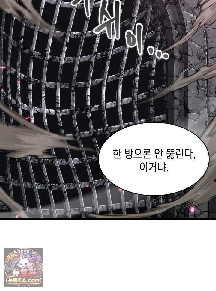 픽 미 업! 215화 90